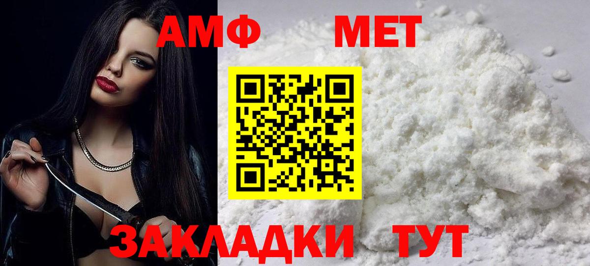 АМФЕТАМИН  Вход с VPN  Семёнов  АМФЕТАМИН  Amphetamine 97% 