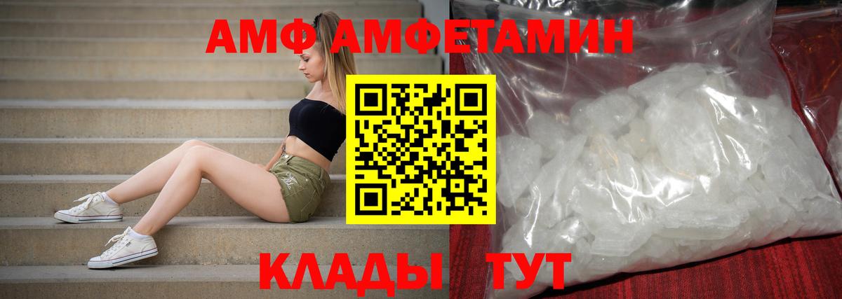 АМФ Premium Семёнов