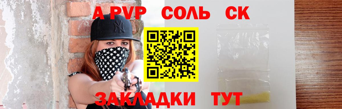 Семёнов  Alpha PVP крисы CK  наркошоп  Альфа ПВП крисы CK  Alpha PVP СК КРИС  Вход с VPN 