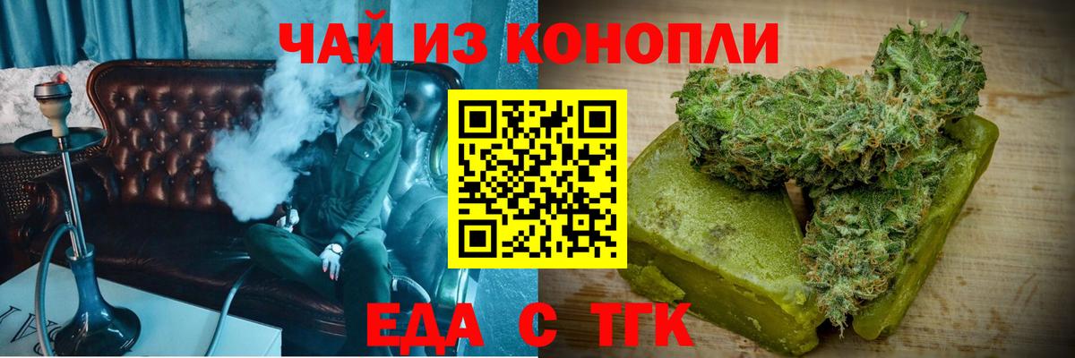 Семёнов  Cannafood марихуана  Вход с VPN 