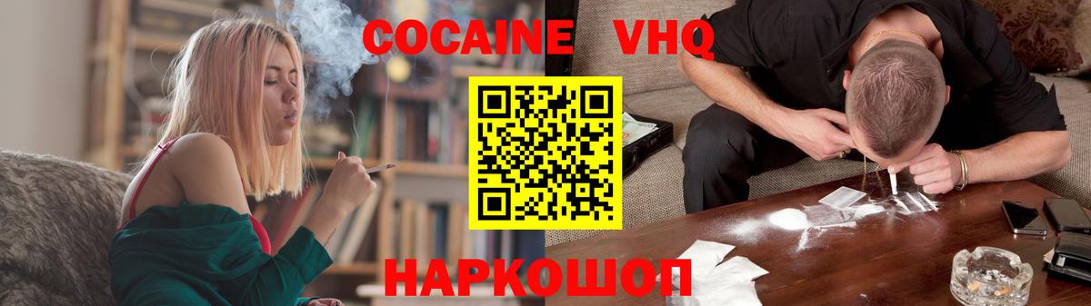 купить наркотики цена  КОКАИН Fish Scale  Вход с VPN  Семёнов  Кокаин 