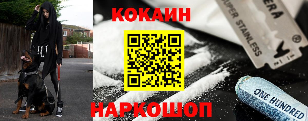 КОКАИН Перу Семёнов