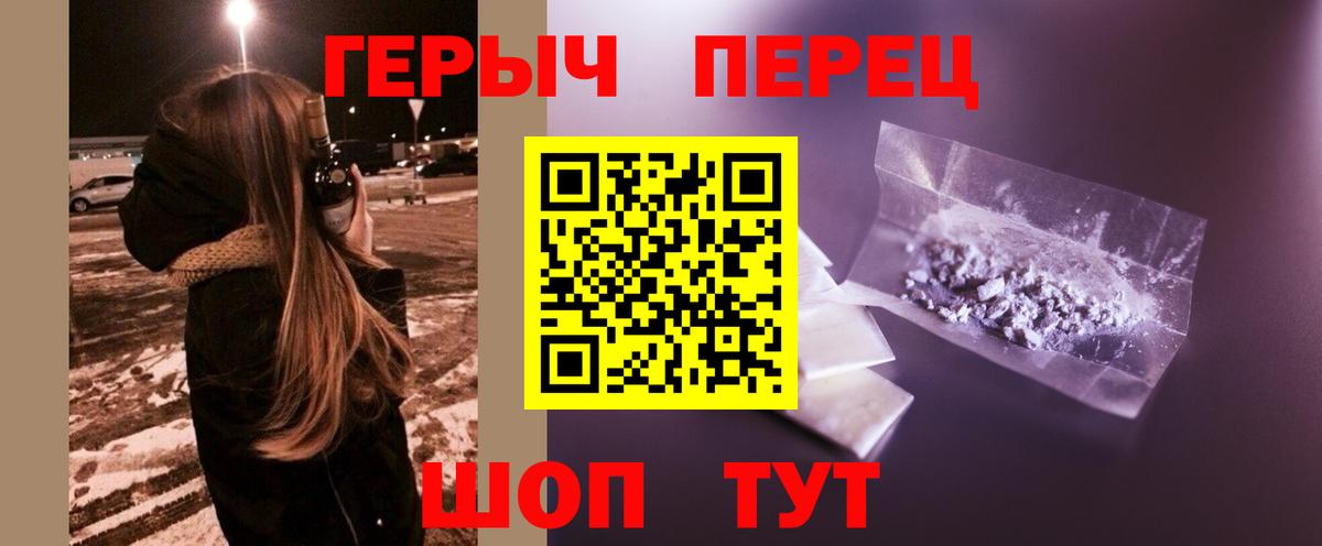 ГЕРОИН гречка Семёнов