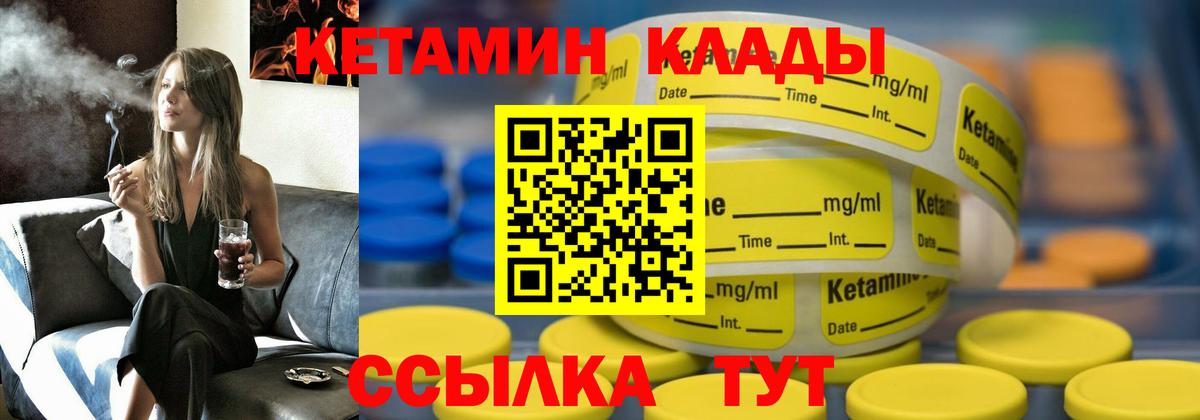 Кетамин ketamine Семёнов
