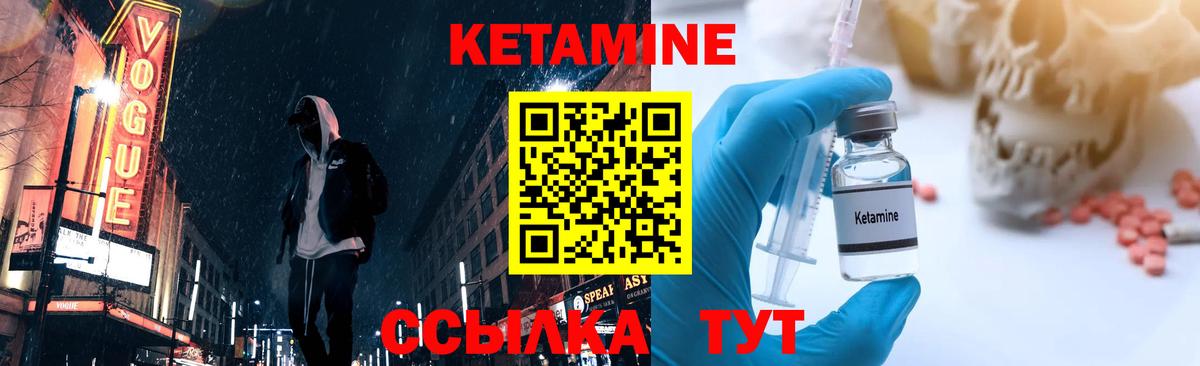 Семёнов  darknet состав  Вход с VPN  Кетамин VHQ 