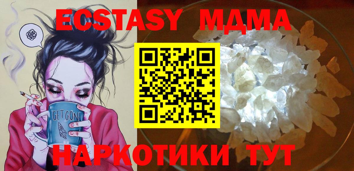 Семёнов  МДМА VHQ  Вход с VPN  MDMA  MDMA Molly 