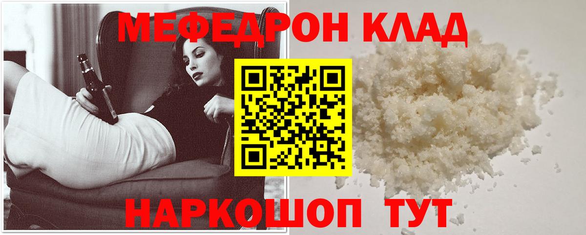 Семёнов  Мефедрон  Вход с VPN  МЯУ-МЯУ кристаллы 
