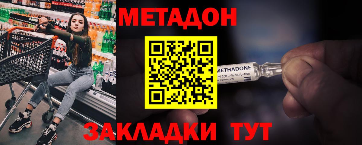 Семёнов  МЕТАДОН VHQ  гидра вход  Вход с VPN  МЕТАДОН methadone 
