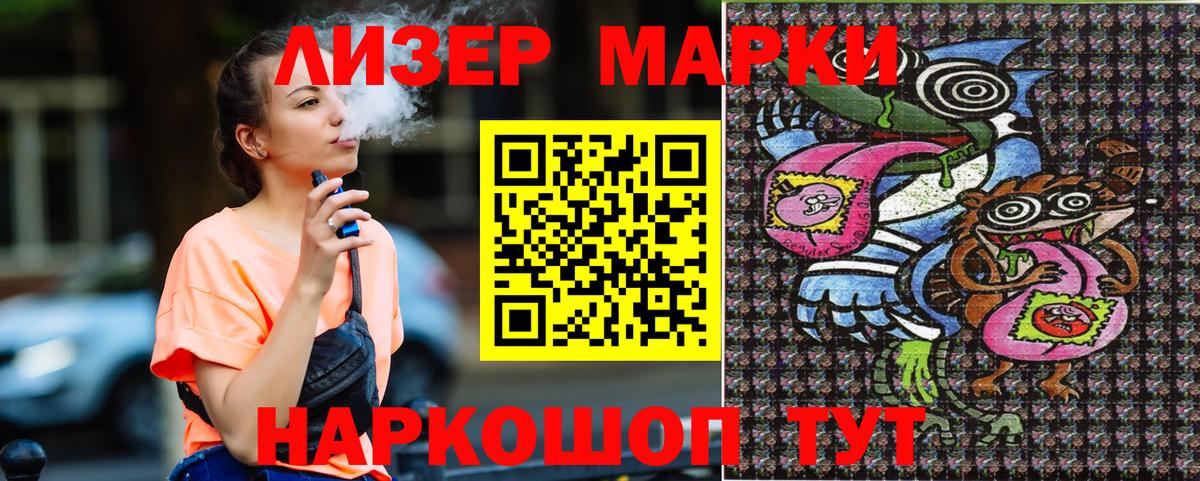 Марки N-bome 1,8мг Семёнов