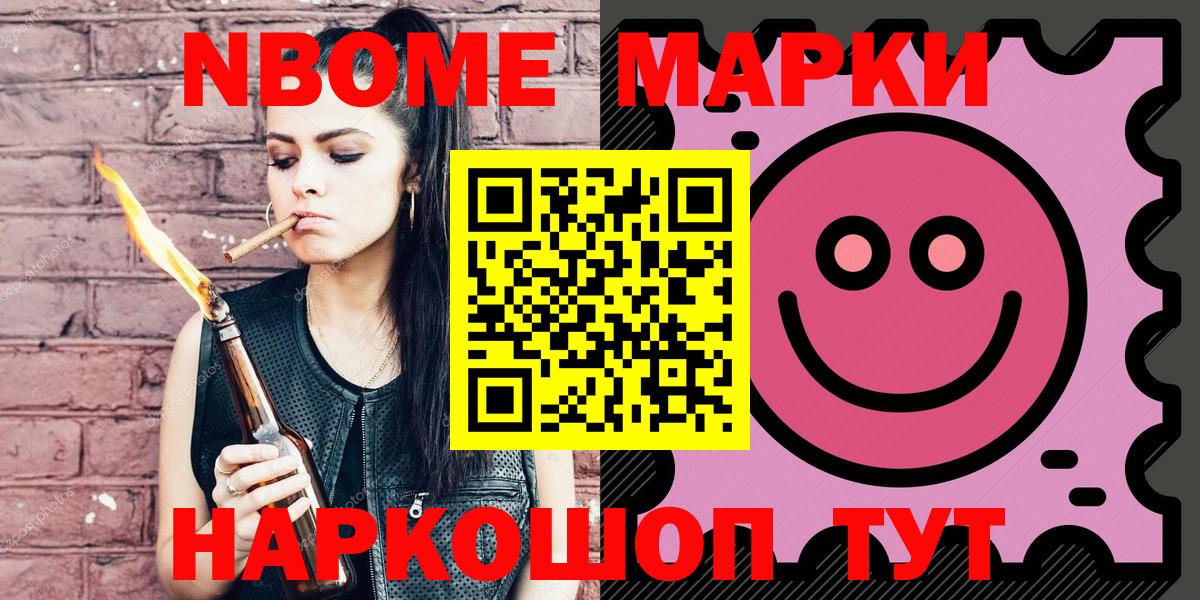 где купить наркотик  Вход с VPN  Семёнов  Наркотические марки 1,8мг 