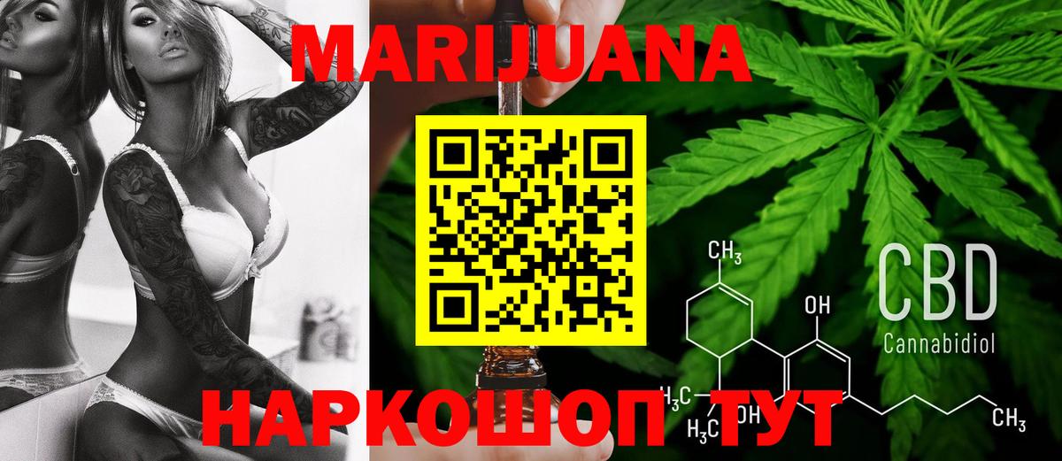 Семёнов  Канабис ГИДРОПОН  МАРИХУАНА Bruce Banner  Вход с VPN  Бошки Шишки сатива 